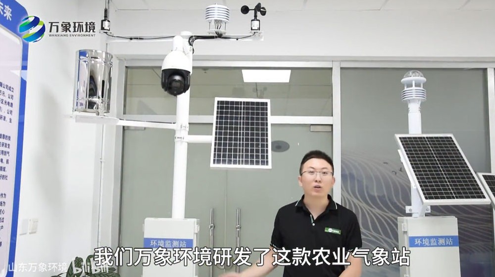 農(nóng)業(yè)氣象站-農(nóng)業(yè)自動(dòng)氣象站-小型農(nóng)業(yè)氣象站講解