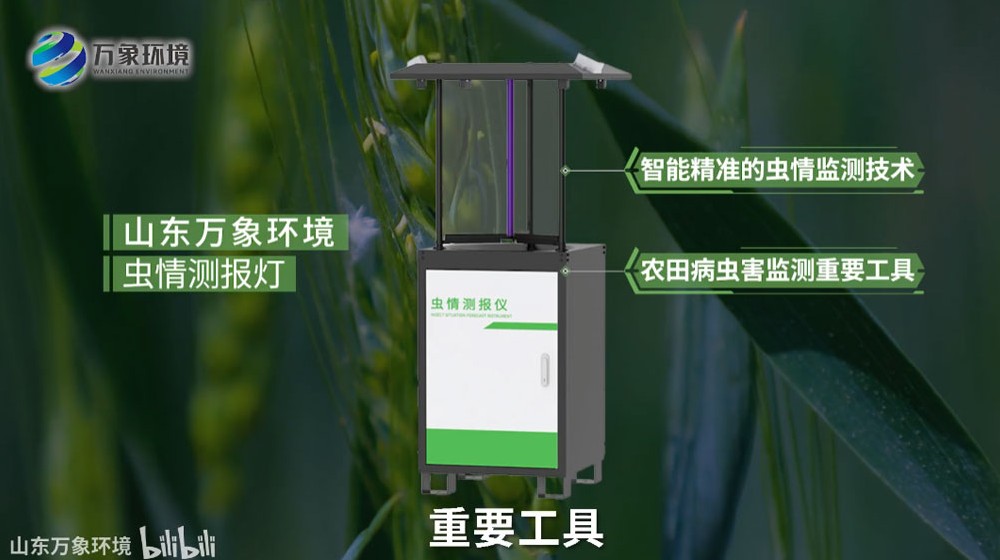 自動蟲情測報燈：智能監(jiān)測，守護綠色家園新利器