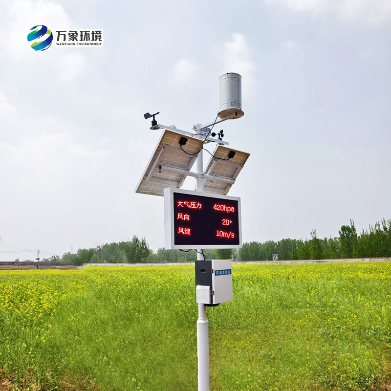 生態(tài)農(nóng)業(yè)氣象觀測站