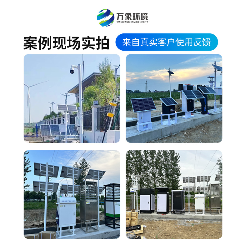 農(nóng)業(yè)種植四情監(jiān)測系統(tǒng)