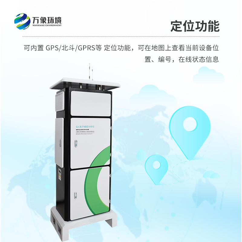 孢子自動(dòng)捕捉儀