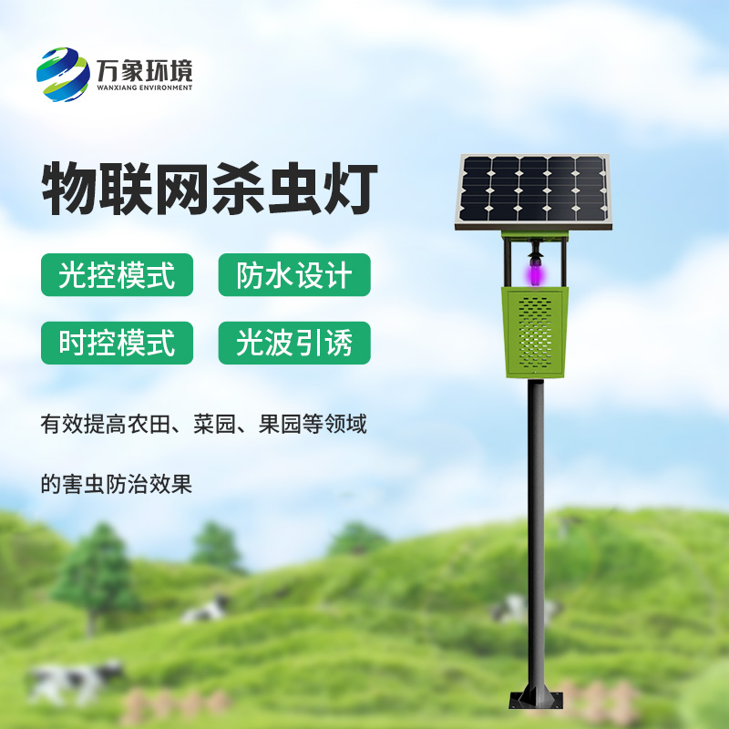 茶園風(fēng)吸式殺蟲燈，有哪些點(diǎn)值得一選？