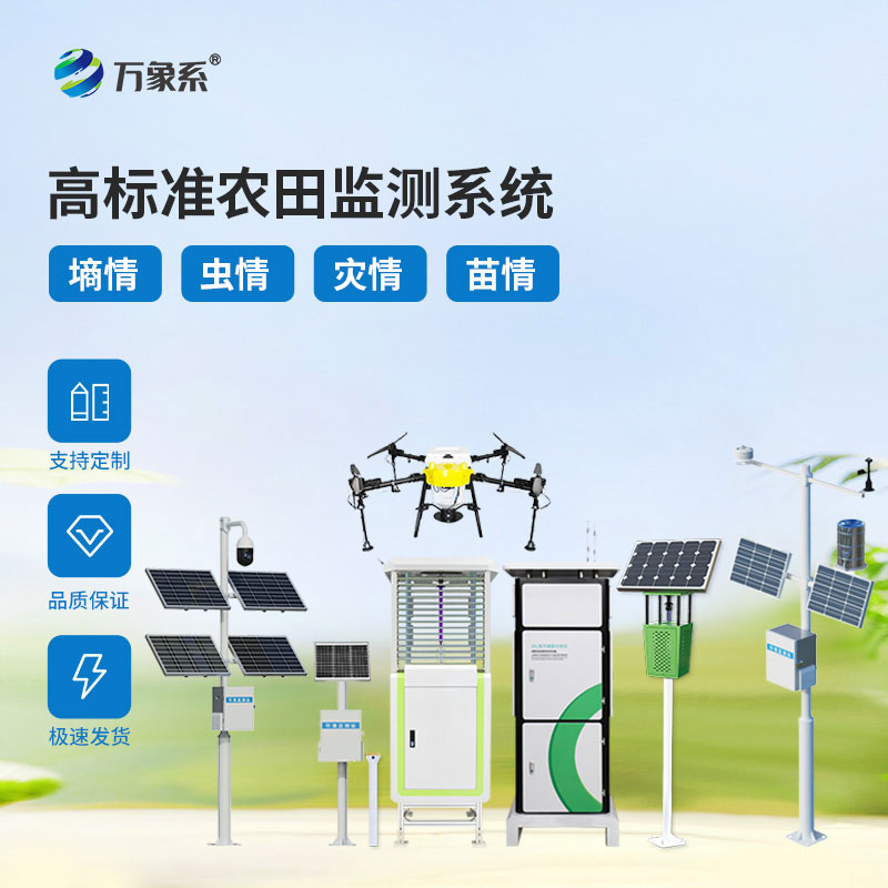 高標(biāo)準(zhǔn)農(nóng)田建設(shè)項目