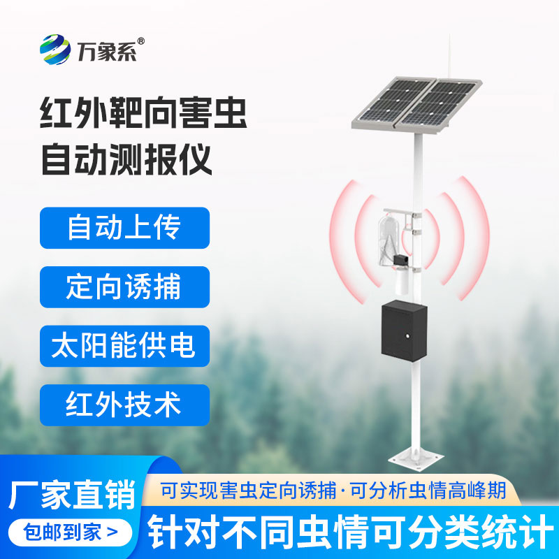 紅外性誘測報(bào)燈