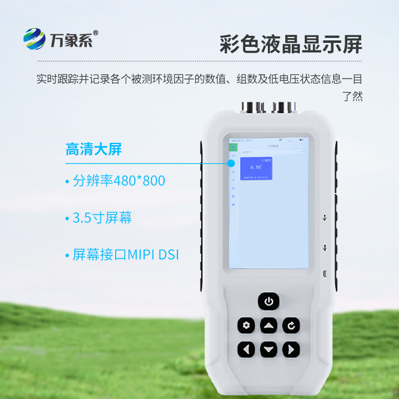 土壤PH速測(cè)儀的優(yōu)勢(shì)