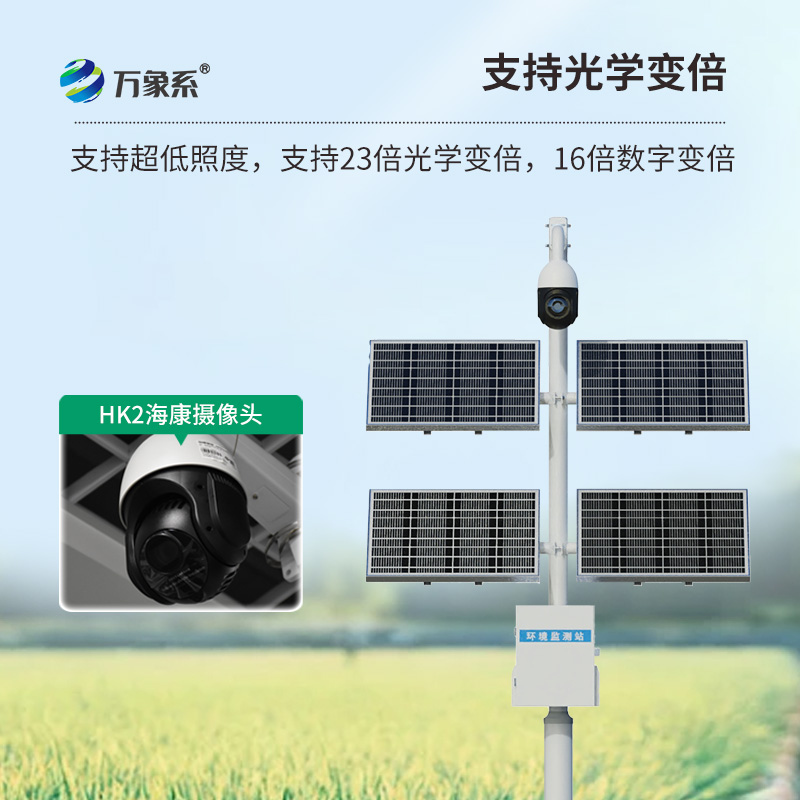 苗情災(zāi)情監(jiān)控系統(tǒng)，實(shí)時(shí)洞察，掌握作物生長(zhǎng)動(dòng)態(tài)