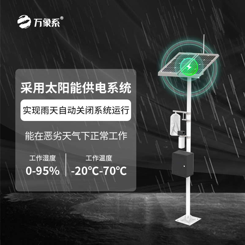 紅外性誘測報燈，農(nóng)田蟲情偵查