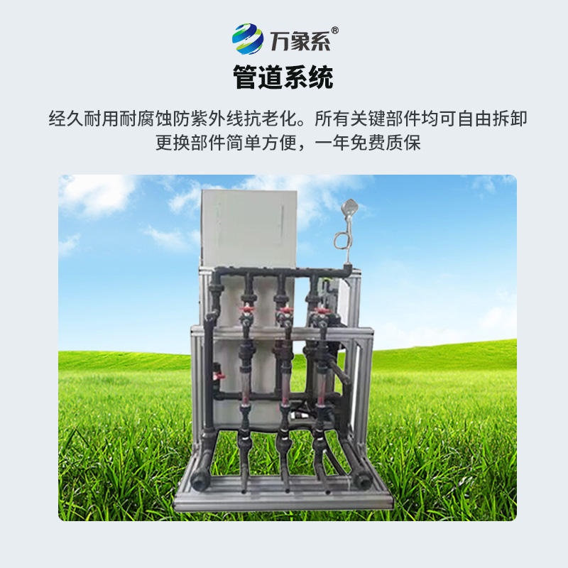 三通道水肥一體機(jī)如何調(diào)配作物特飲？