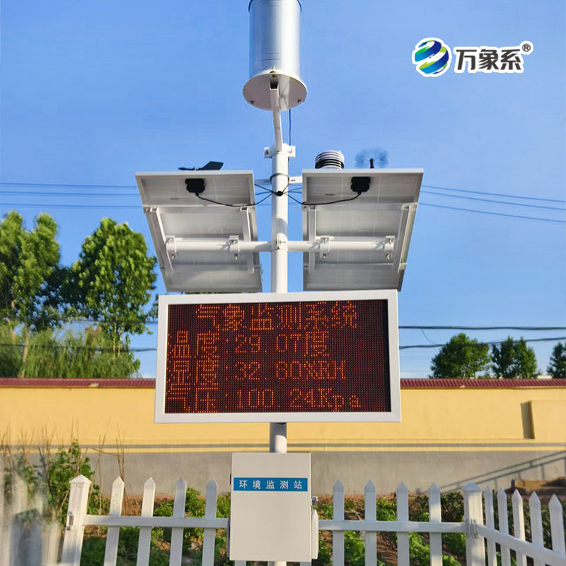 太陽能智能農(nóng)業(yè)氣象站為何比氣象臺更懂農(nóng)田？