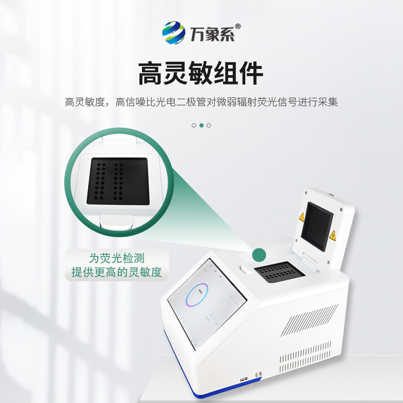 松材線蟲(chóng)快速檢測(cè)儀