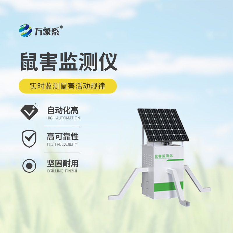 鼠情智能循環(huán)誘控裝置，用科技重塑滅鼠新方式